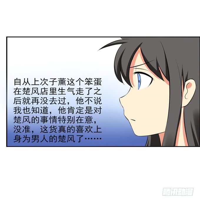 《这货是我的青梅竹马》漫画最新章节受罚免费下拉式在线观看章节第【12】张图片