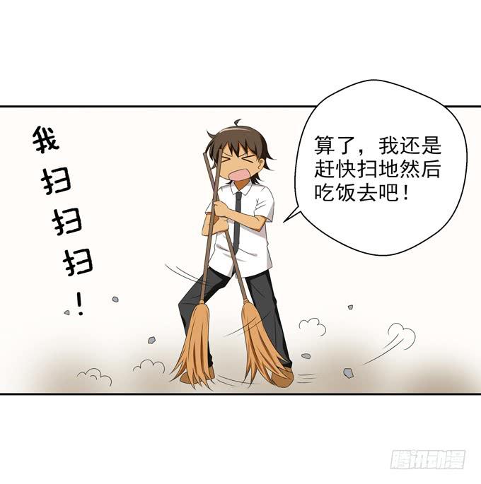 《这货是我的青梅竹马》漫画最新章节受罚免费下拉式在线观看章节第【8】张图片