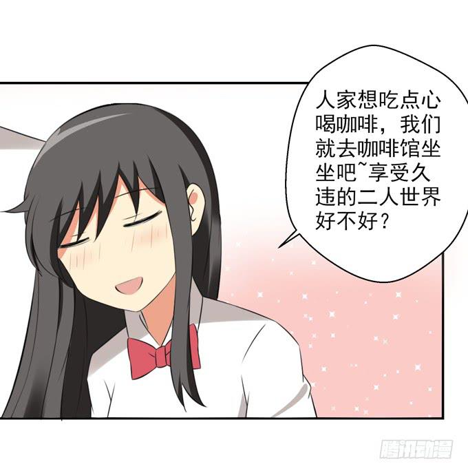 《这货是我的青梅竹马》漫画最新章节“他”是真的喜欢上“他”了？免费下拉式在线观看章节第【3】张图片