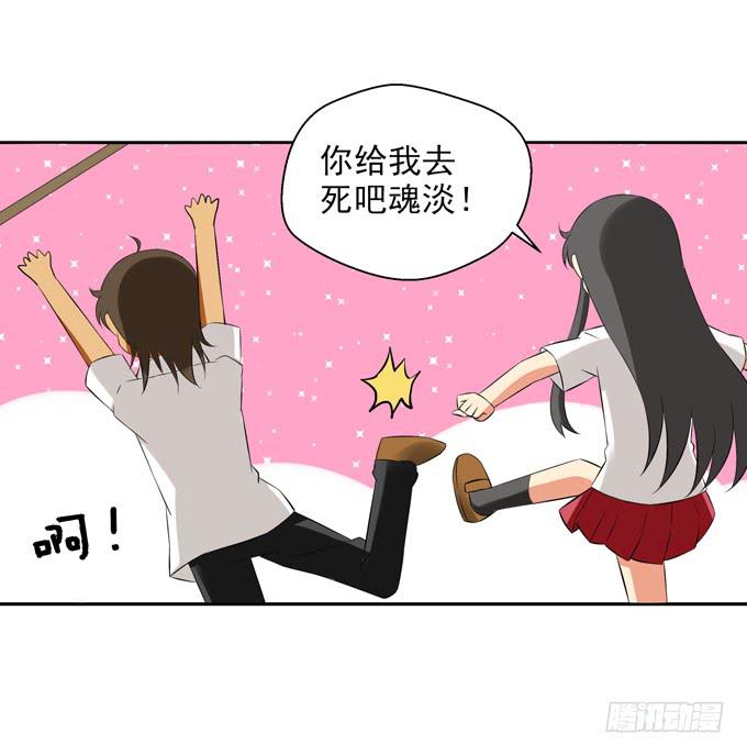 《这货是我的青梅竹马》漫画最新章节“他”是真的喜欢上“他”了？免费下拉式在线观看章节第【5】张图片