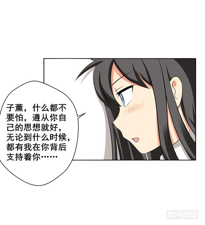 《这货是我的青梅竹马》漫画最新章节失落免费下拉式在线观看章节第【6】张图片