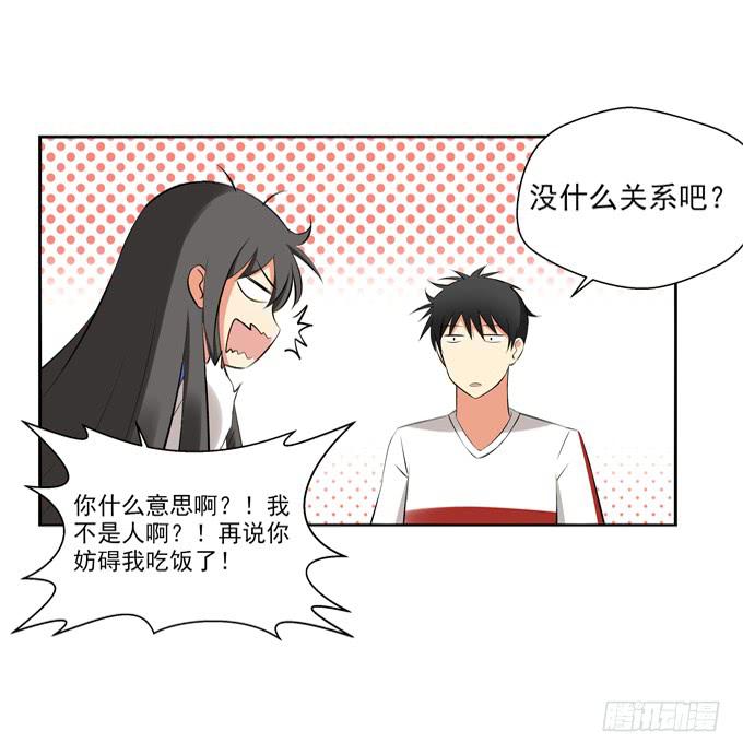 《这货是我的青梅竹马》漫画最新章节要不要吃我的便当？免费下拉式在线观看章节第【2】张图片