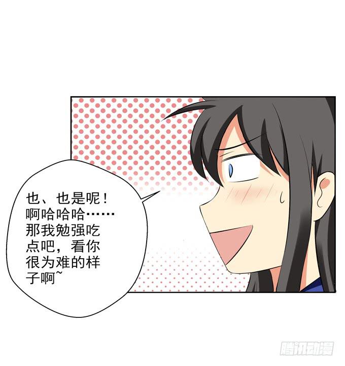 《这货是我的青梅竹马》漫画最新章节还我便当！免费下拉式在线观看章节第【5】张图片