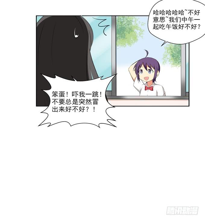 《这货是我的青梅竹马》漫画最新章节抱歉，下次吧免费下拉式在线观看章节第【11】张图片