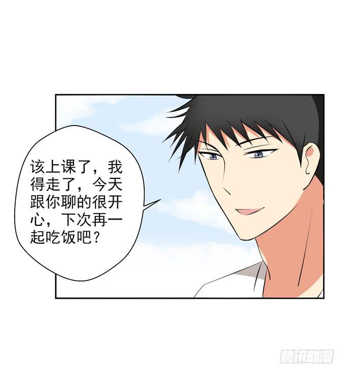 《这货是我的青梅竹马》漫画最新章节抱歉，下次吧免费下拉式在线观看章节第【4】张图片