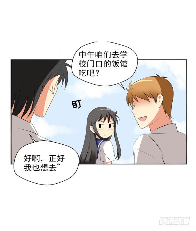 《这货是我的青梅竹马》漫画最新章节期待落空免费下拉式在线观看章节第【9】张图片