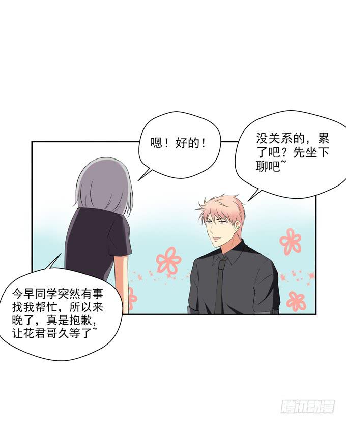 《这货是我的青梅竹马》漫画最新章节你好，我是高小乔！免费下拉式在线观看章节第【12】张图片