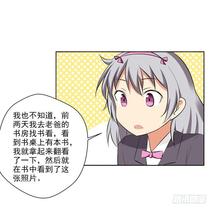 《这货是我的青梅竹马》漫画最新章节老爸之间的基情免费下拉式在线观看章节第【4】张图片