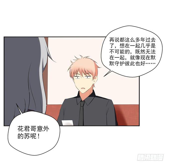 《这货是我的青梅竹马》漫画最新章节老爸之间的基情免费下拉式在线观看章节第【9】张图片