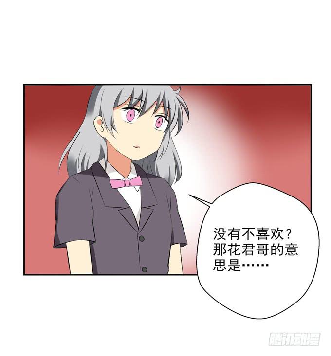 《这货是我的青梅竹马》漫画最新章节你喜欢齐淇嘛？免费下拉式在线观看章节第【12】张图片