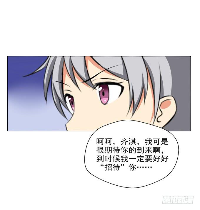 《这货是我的青梅竹马》漫画最新章节我会好好“招待”你的！免费下拉式在线观看章节第【10】张图片