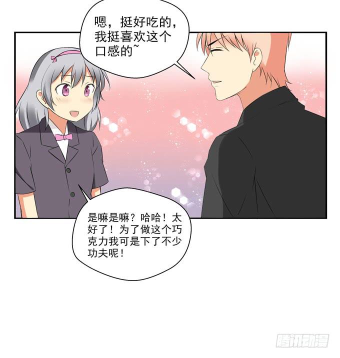 《这货是我的青梅竹马》漫画最新章节我会好好“招待”你的！免费下拉式在线观看章节第【3】张图片