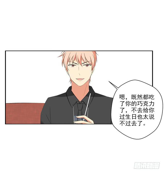 《这货是我的青梅竹马》漫画最新章节我会好好“招待”你的！免费下拉式在线观看章节第【7】张图片