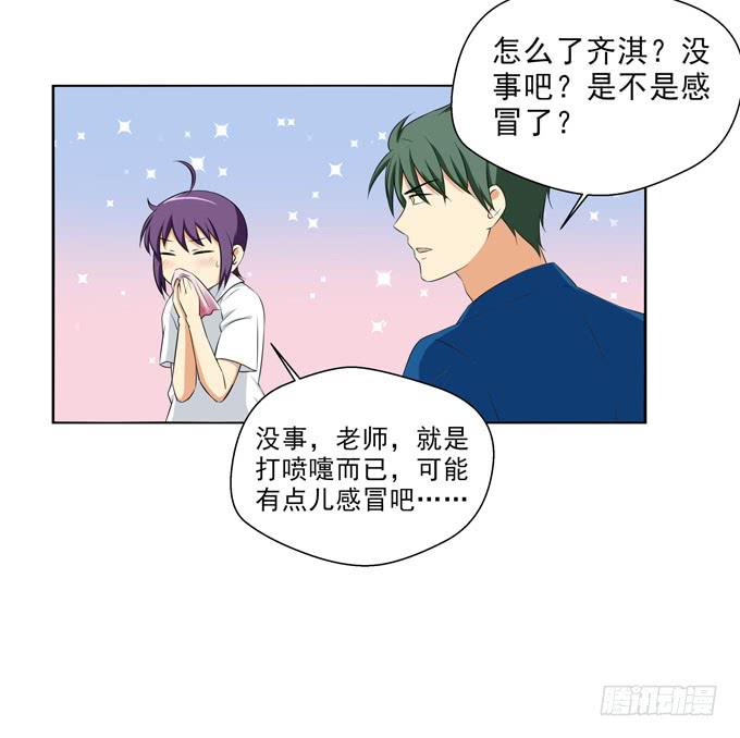 《这货是我的青梅竹马》漫画最新章节暖男免费下拉式在线观看章节第【5】张图片