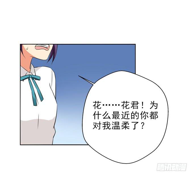 《这货是我的青梅竹马》漫画最新章节不忍心再凶你免费下拉式在线观看章节第【12】张图片