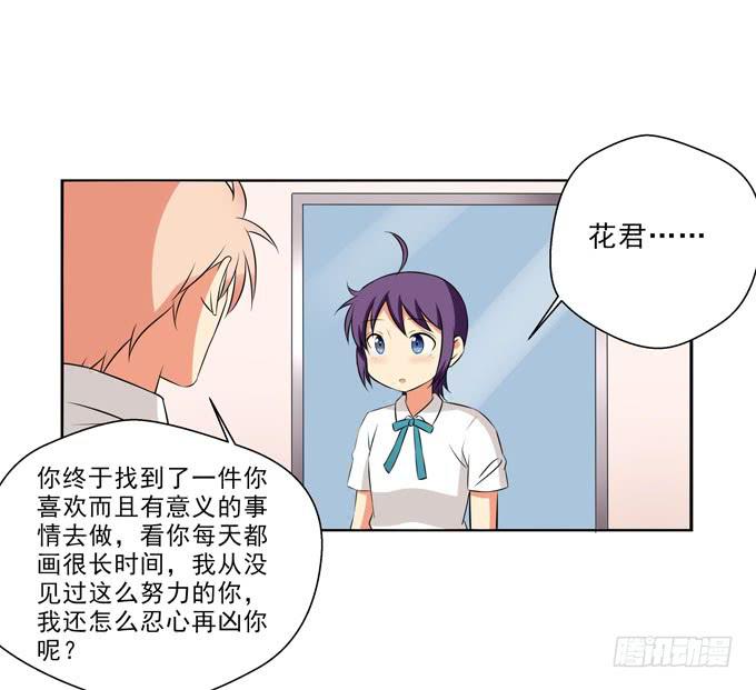 《这货是我的青梅竹马》漫画最新章节不忍心再凶你免费下拉式在线观看章节第【14】张图片