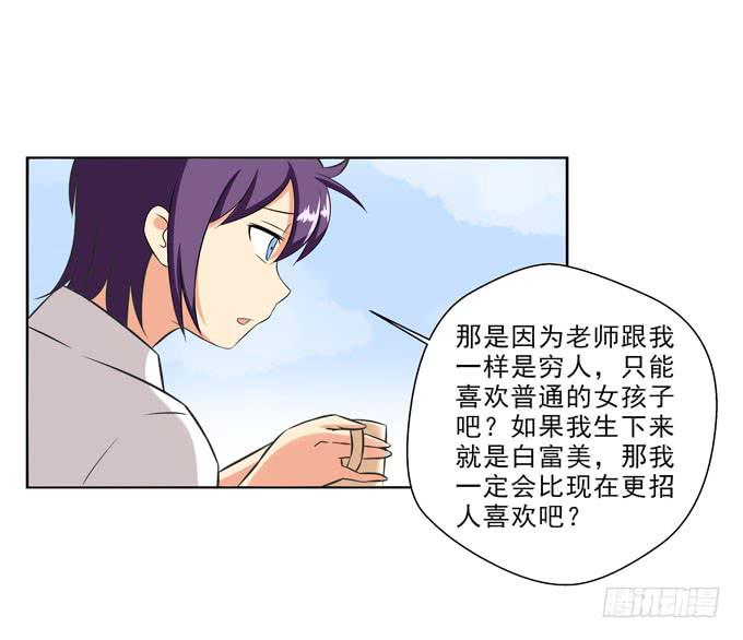 《这货是我的青梅竹马》漫画最新章节也许我们就是不般配免费下拉式在线观看章节第【12】张图片