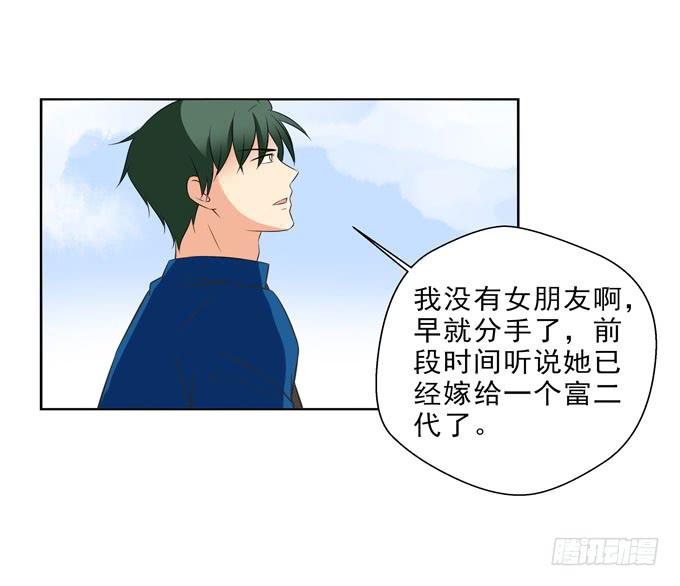 《这货是我的青梅竹马》漫画最新章节也许我们就是不般配免费下拉式在线观看章节第【8】张图片