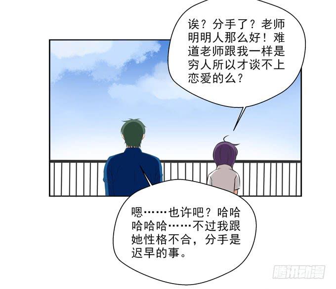 《这货是我的青梅竹马》漫画最新章节也许我们就是不般配免费下拉式在线观看章节第【9】张图片