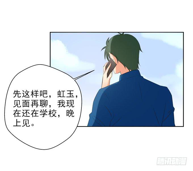 《这货是我的青梅竹马》漫画最新章节你愿意跟我回家么？免费下拉式在线观看章节第【1】张图片