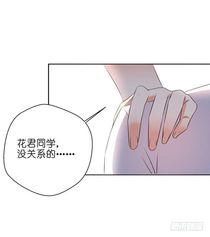 《这货是我的青梅竹马》漫画最新章节你是她的谁？免费下拉式在线观看章节第【8】张图片