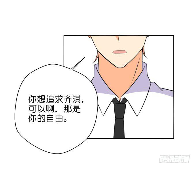 《这货是我的青梅竹马》漫画最新章节告白免费下拉式在线观看章节第【10】张图片