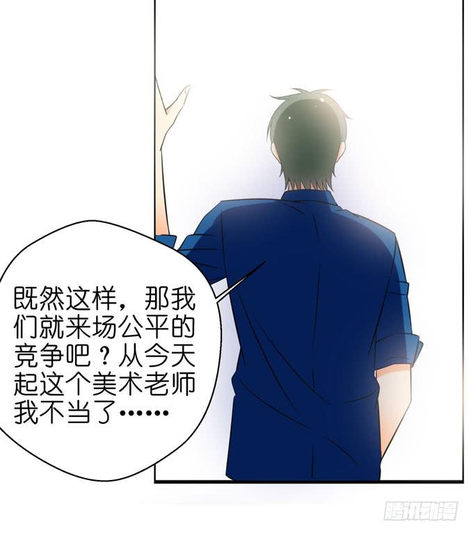 《这货是我的青梅竹马》漫画最新章节告白免费下拉式在线观看章节第【15】张图片