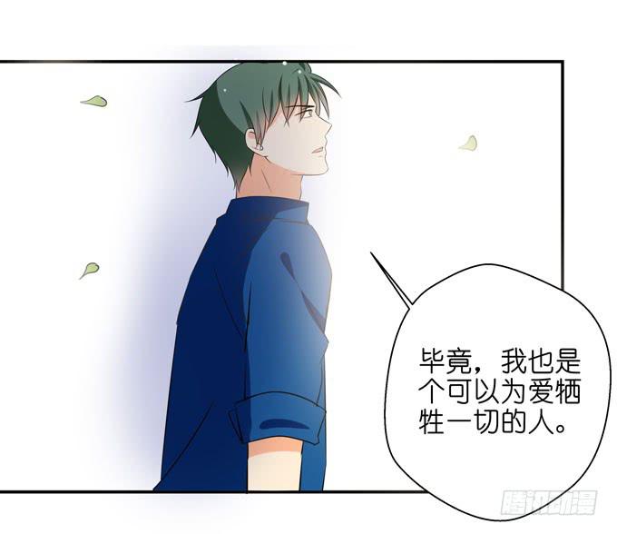 《这货是我的青梅竹马》漫画最新章节告白免费下拉式在线观看章节第【16】张图片