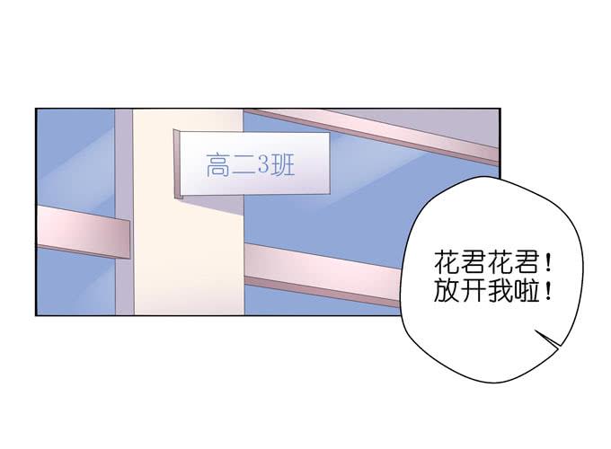 《这货是我的青梅竹马》漫画最新章节最后一次表白免费下拉式在线观看章节第【1】张图片