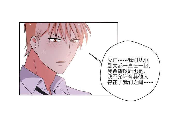 《这货是我的青梅竹马》漫画最新章节最后一次表白免费下拉式在线观看章节第【7】张图片