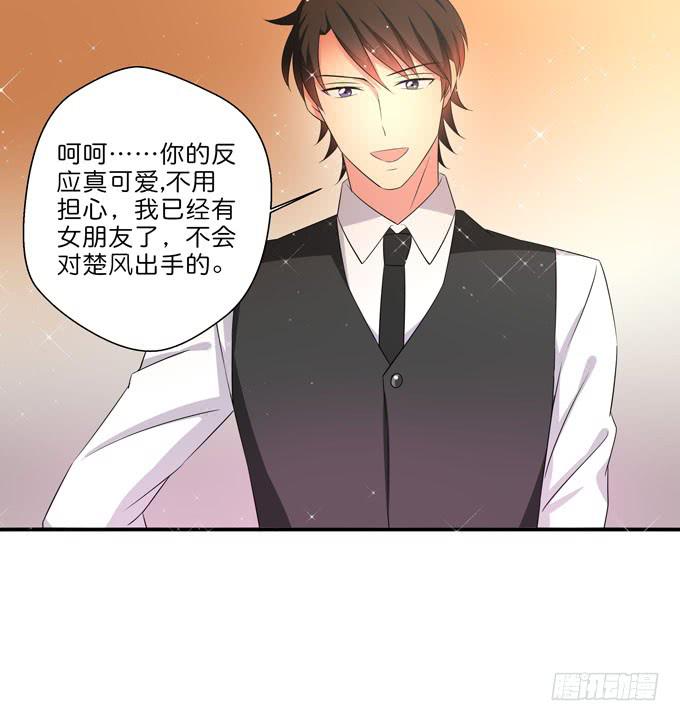 《这货是我的青梅竹马》漫画最新章节酒吧赴约（二）免费下拉式在线观看章节第【9】张图片