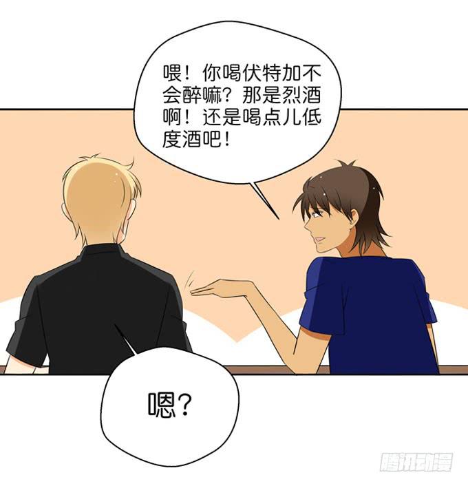 《这货是我的青梅竹马》漫画最新章节酒吧赴约（三）免费下拉式在线观看章节第【12】张图片