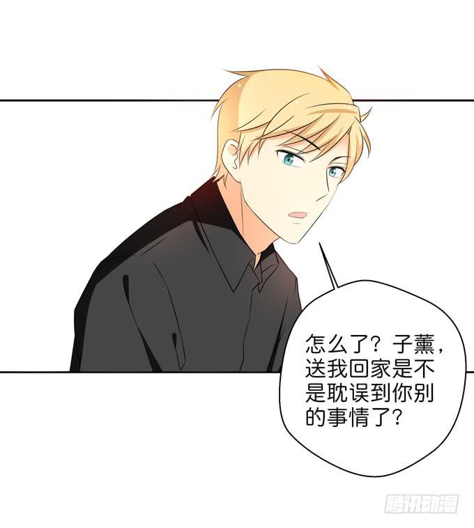 《这货是我的青梅竹马》漫画最新章节酒吧赴约（四）免费下拉式在线观看章节第【1】张图片