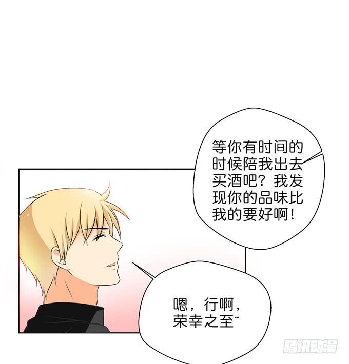 《这货是我的青梅竹马》漫画最新章节酒吧赴约（四）免费下拉式在线观看章节第【4】张图片