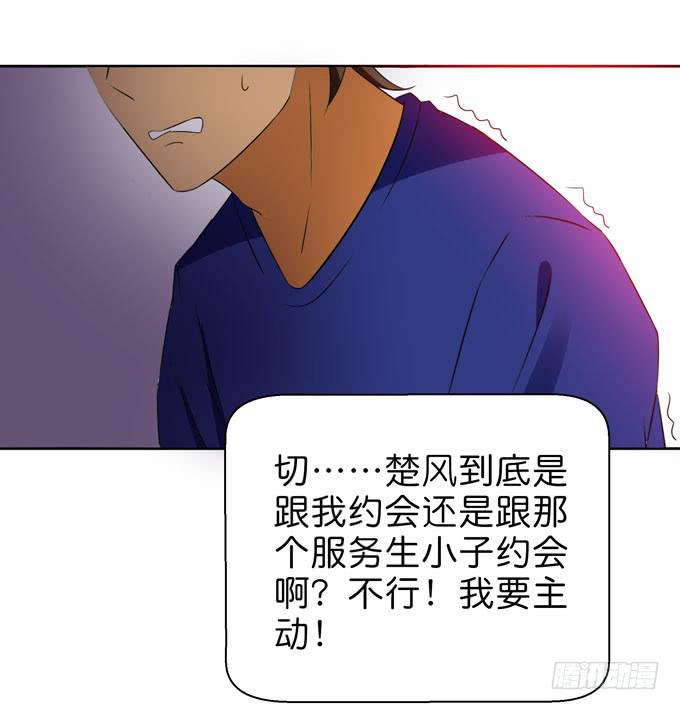 《这货是我的青梅竹马》漫画最新章节酒吧赴约（四）免费下拉式在线观看章节第【5】张图片