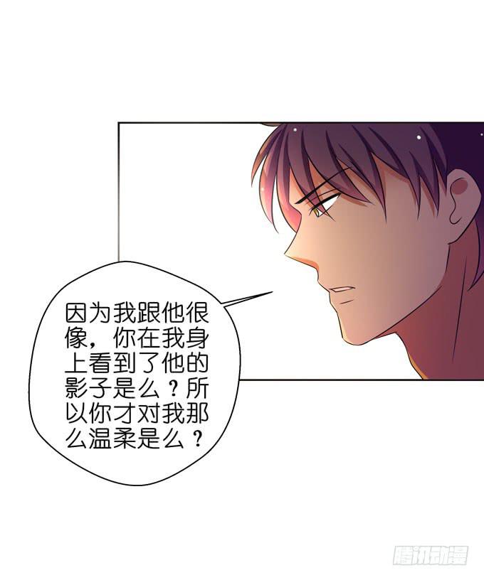 《这货是我的青梅竹马》漫画最新章节替代品？！免费下拉式在线观看章节第【12】张图片