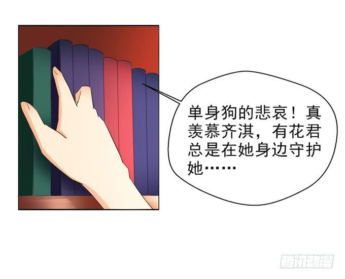 《这货是我的青梅竹马》漫画最新章节你没事吧？免费下拉式在线观看章节第【4】张图片