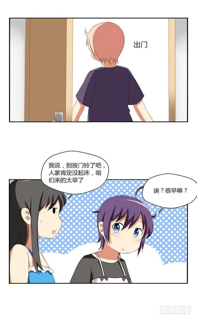 《这货是我的青梅竹马》漫画最新章节爱的料理（上）免费下拉式在线观看章节第【7】张图片