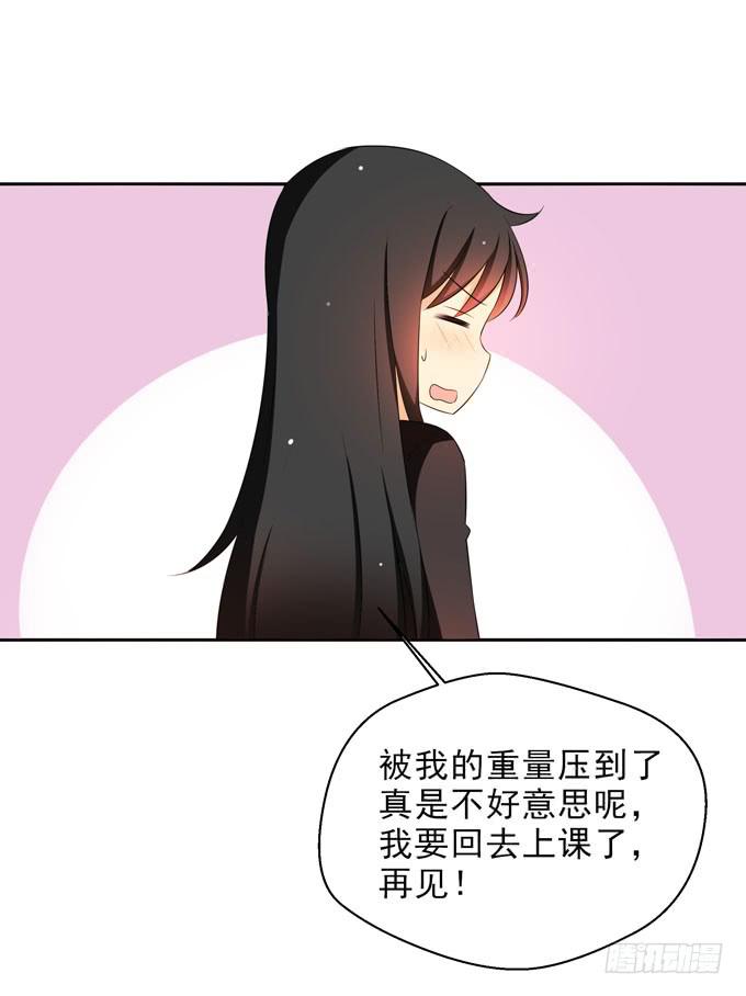 《这货是我的青梅竹马》漫画最新章节终于找到你！免费下拉式在线观看章节第【4】张图片