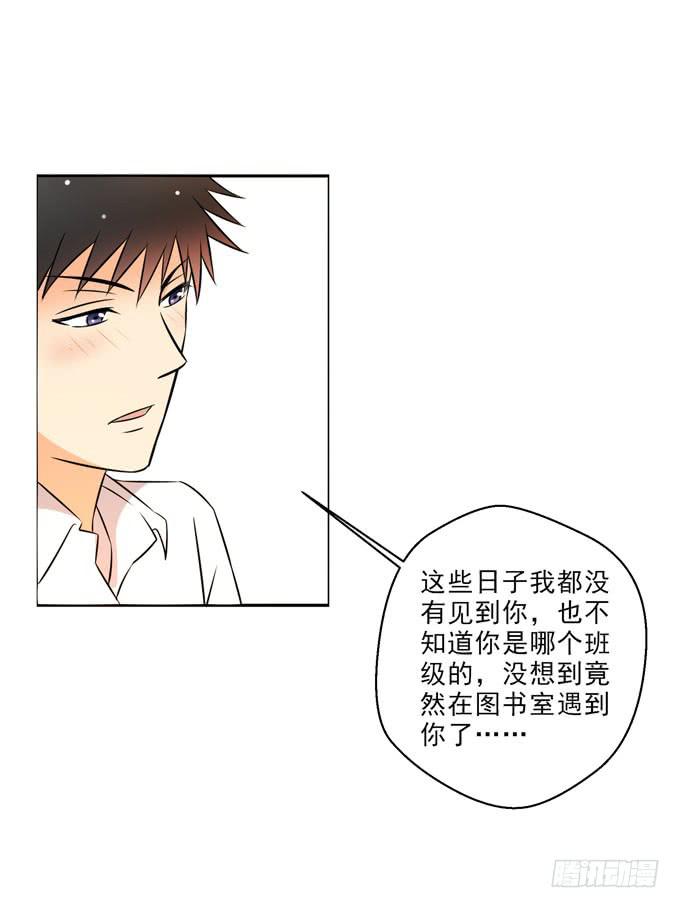 《这货是我的青梅竹马》漫画最新章节终于找到你！免费下拉式在线观看章节第【7】张图片