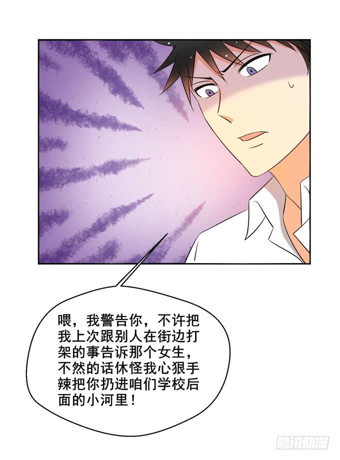 《这货是我的青梅竹马》漫画最新章节以后我们一起吧！免费下拉式在线观看章节第【13】张图片