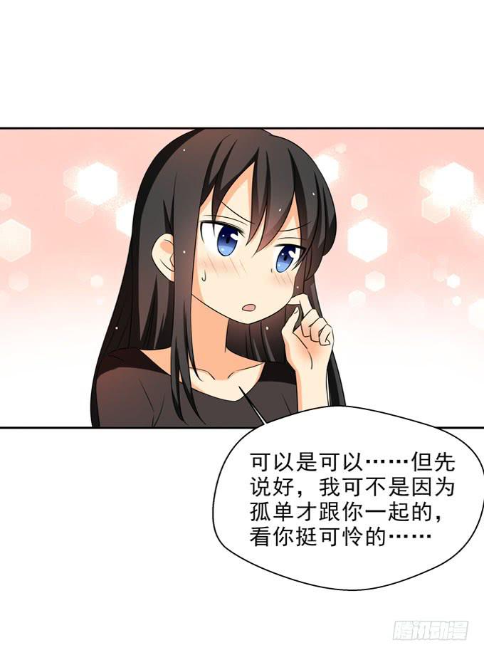 《这货是我的青梅竹马》漫画最新章节以后我们一起吧！免费下拉式在线观看章节第【3】张图片