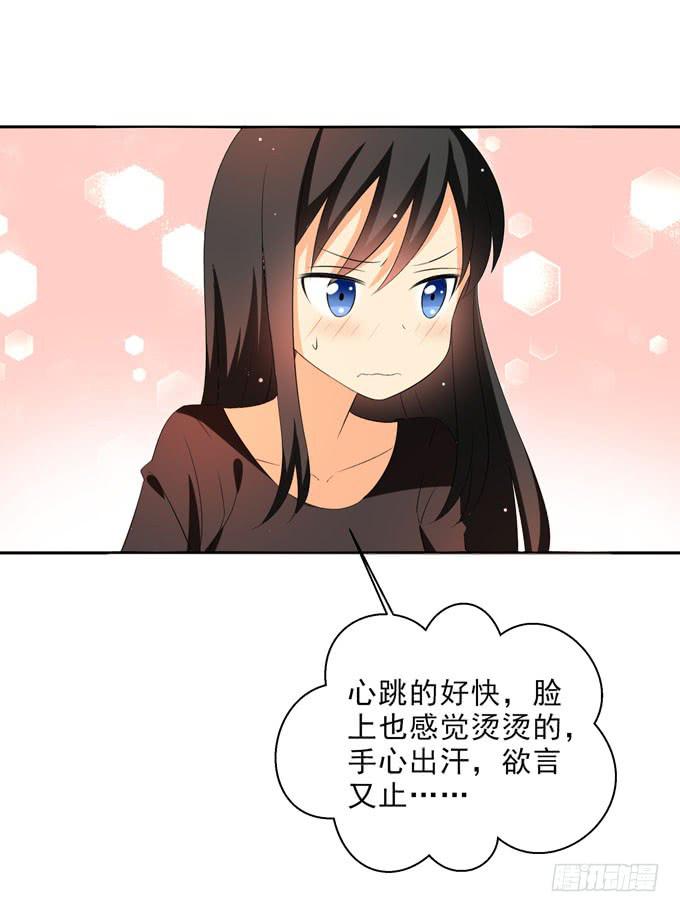 《这货是我的青梅竹马》漫画最新章节这就是喜欢的感觉么？免费下拉式在线观看章节第【9】张图片