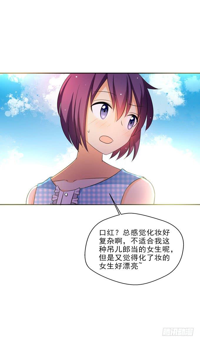 《这货是我的青梅竹马》漫画最新章节我帮你揉揉吧？免费下拉式在线观看章节第【3】张图片