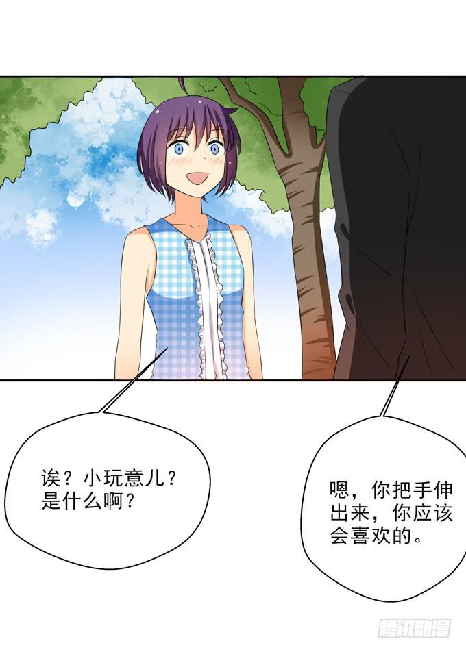 《这货是我的青梅竹马》漫画最新章节我帮你戴上免费下拉式在线观看章节第【5】张图片