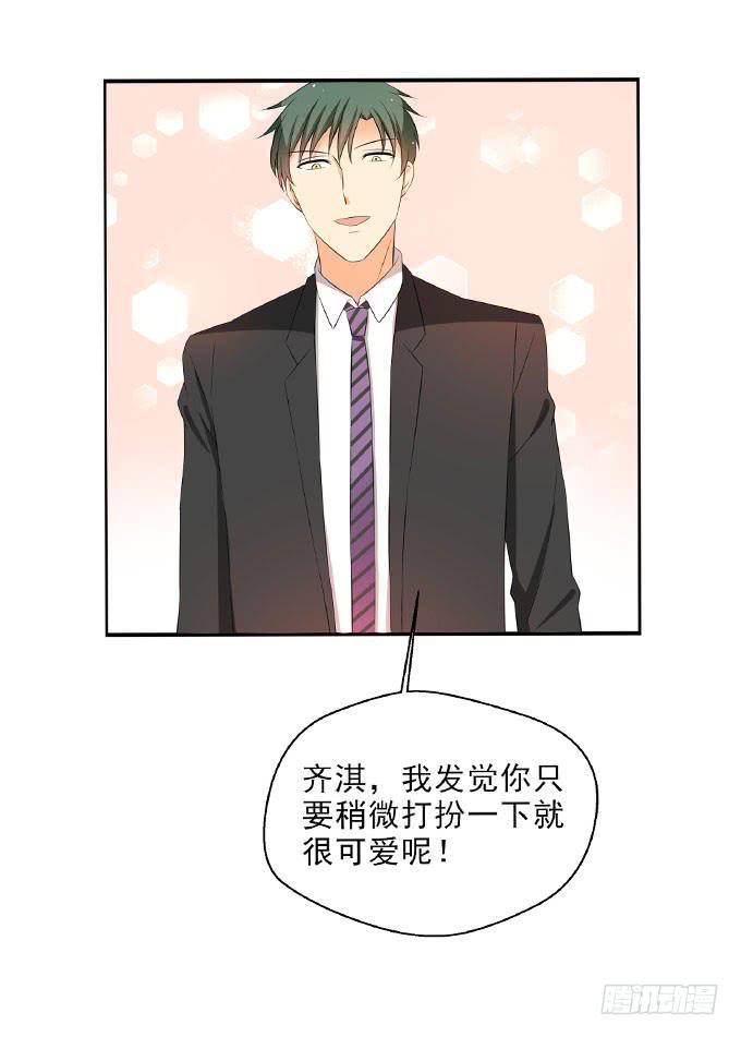 《这货是我的青梅竹马》漫画最新章节不可触及的幸福免费下拉式在线观看章节第【1】张图片