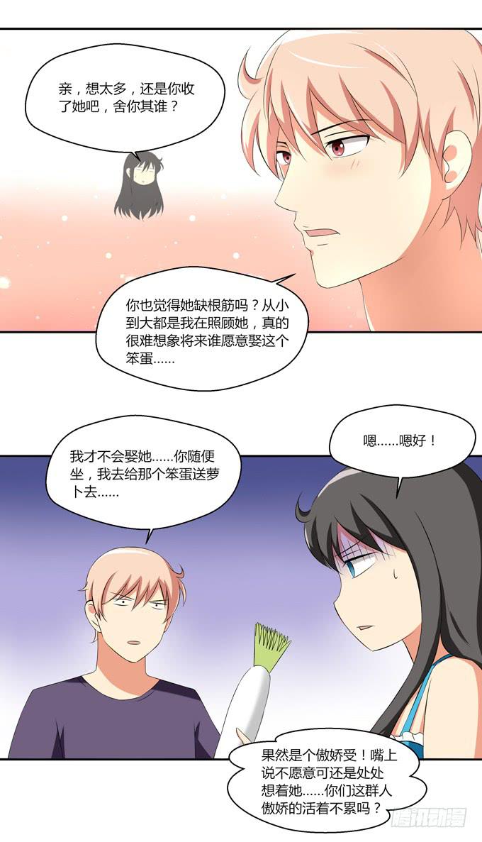 《这货是我的青梅竹马》漫画最新章节爱的料理（中）免费下拉式在线观看章节第【3】张图片