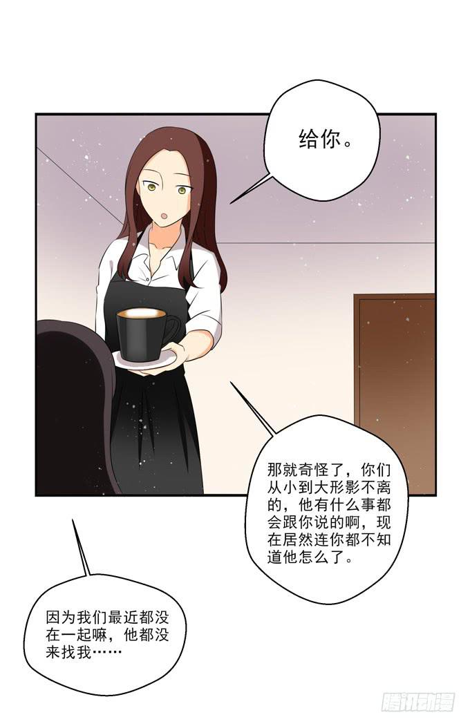 《这货是我的青梅竹马》漫画最新章节您会接受他的性取向么？免费下拉式在线观看章节第【5】张图片