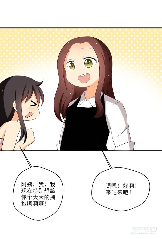 《这货是我的青梅竹马》漫画最新章节我尊重他的选择免费下拉式在线观看章节第【5】张图片