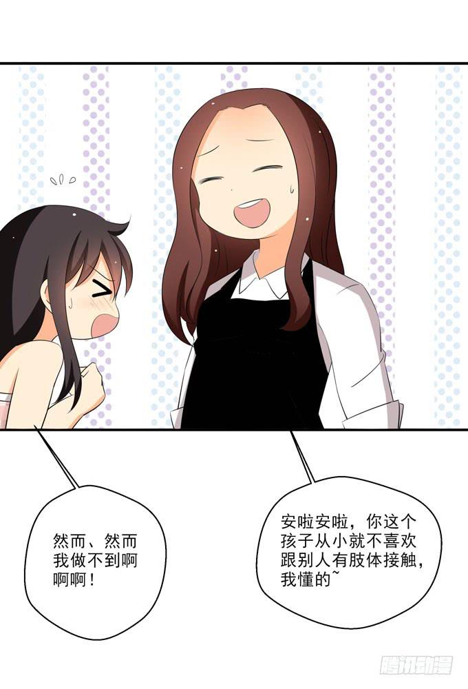 《这货是我的青梅竹马》漫画最新章节我尊重他的选择免费下拉式在线观看章节第【6】张图片